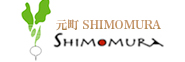 元町 shimomura